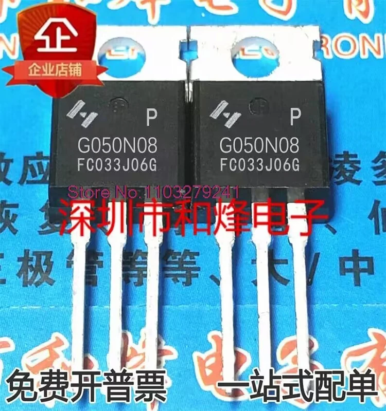 (5ชิ้น/ล็อต) G050N08 HYG050N08ที่130A80V ไป-220