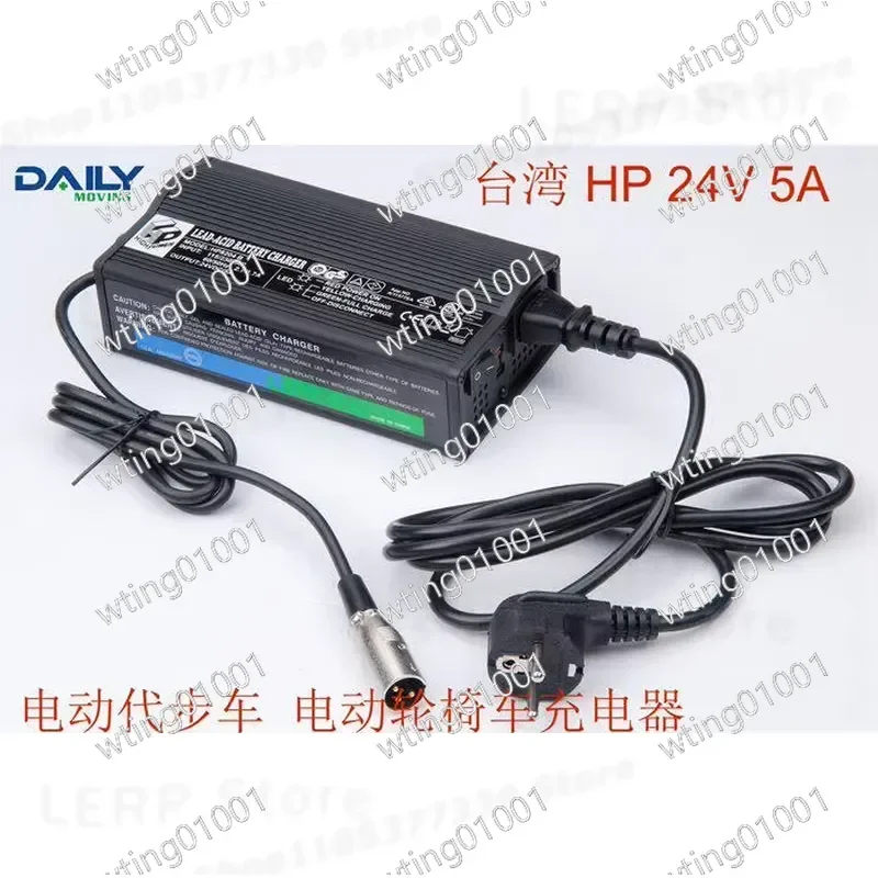 for HP8204B 24V 5A 6A Charger for Elderly Mobility Scooter Wheelchair Fast Charging Power Supply Safe Reliable Battery