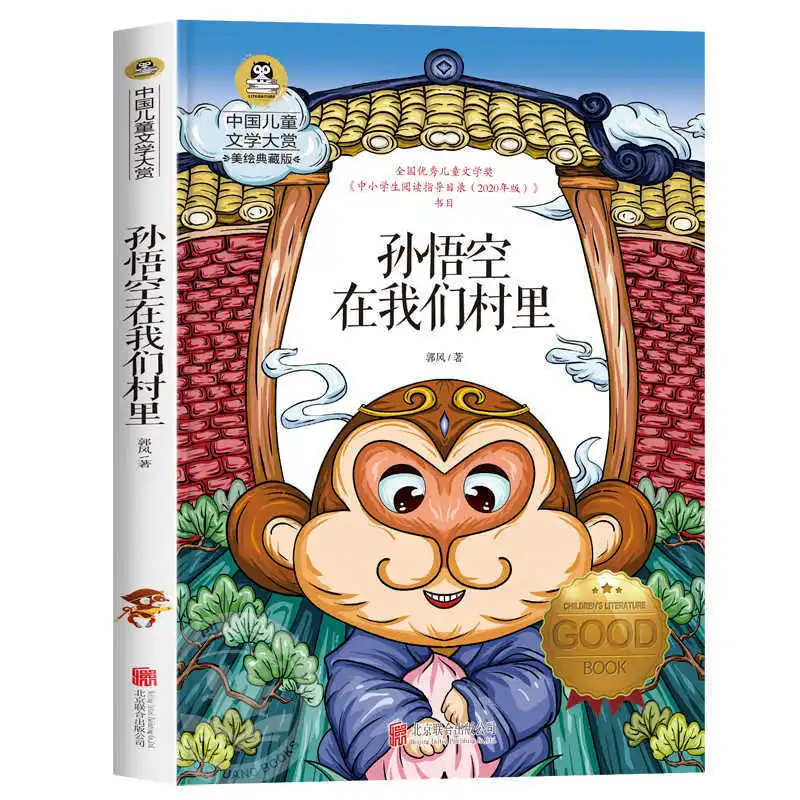 Chinese Ancient Fables, Aesop's Fables, A Must Read Extracurricular Book for Third Grade Students, Happy Reading