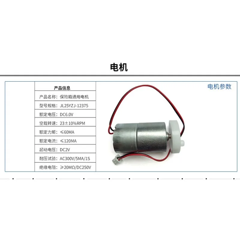 Universal Automatic Motor for Hotel Safe Deposit Box - Motor Speed 6V Low Voltage Operation