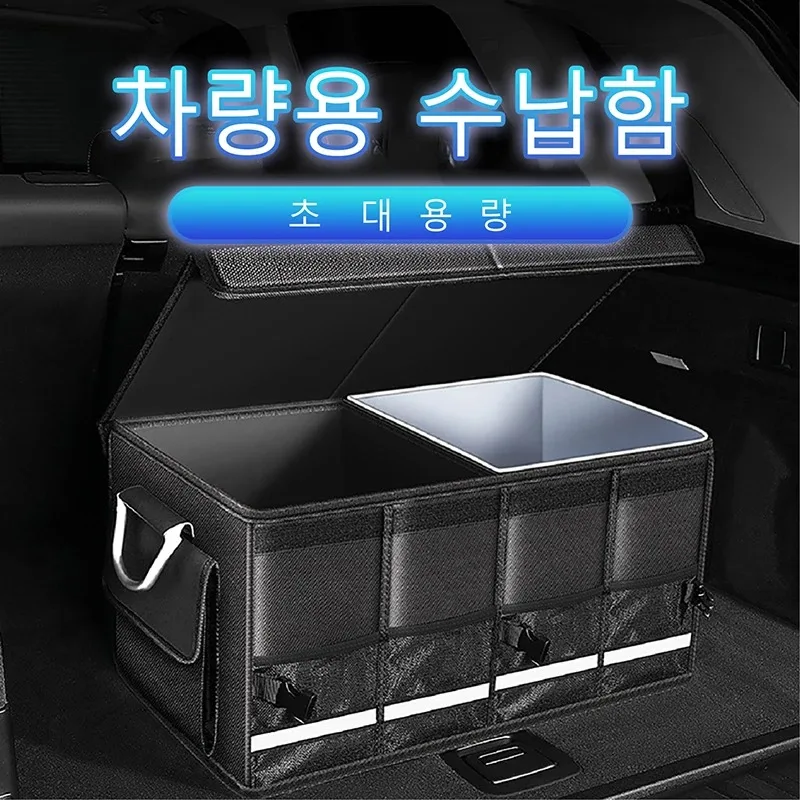 

Big Capacity Car Storage Box Car Trunk Organizer Eco-Friendly Super Durable Collapsible Cargo Storage Tool Auto Trucks Trunk Box