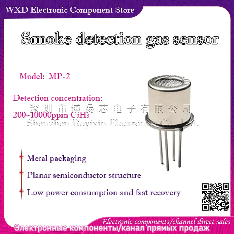 

MP-2 smoke sensor propane concentration detection alarm probe gas sensor module