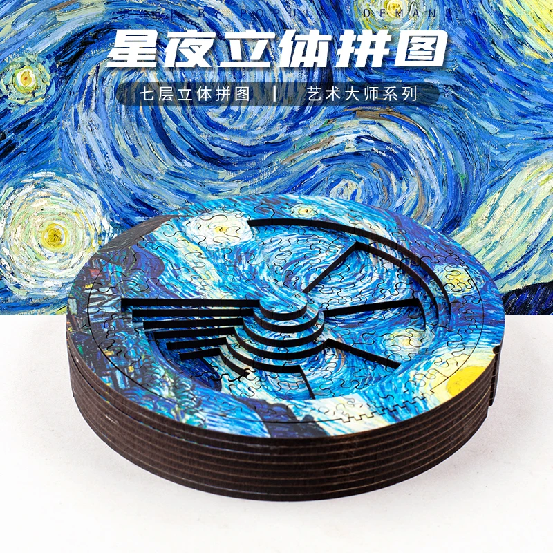 Douyin GM the same seven-layer starry night decryption super difficult 1000 pieces of puzzle puzzle Chinese style hell level ten