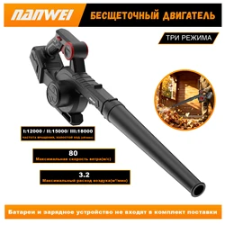 NANWEI Blower Rechargeable Lithium-ion Blower Small Dust Blower Computer Car Dust Collector Suction Blower