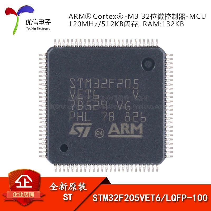 

5PCS original STM32F205VET6 LQFP-100 ARM Cortex-M3 32-bit microcontroller -MCU