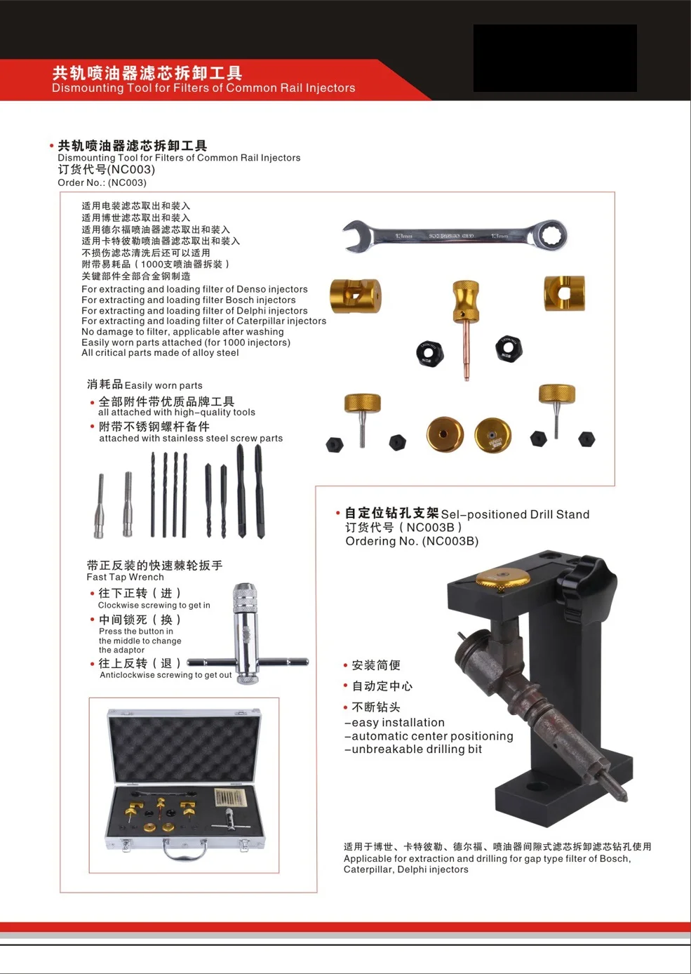 CRIN Injector Extraction and Drilling Gap Filter Repair Tool for Bosch Denso Cat Delpi