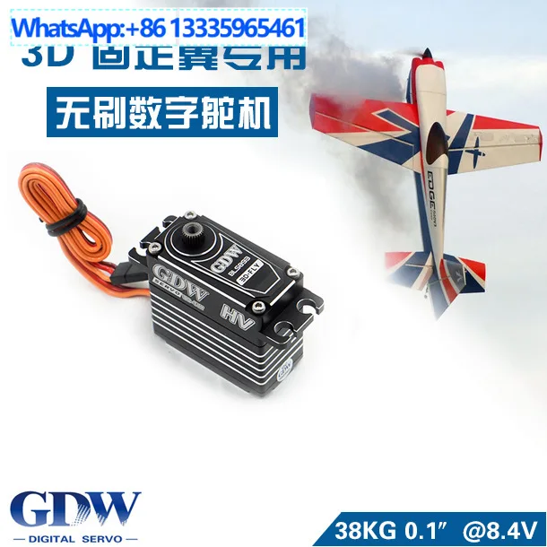 GDW servo BLS893HV standard brushless server, model aircraft 3D fixed wing 90E 60CC special rudder