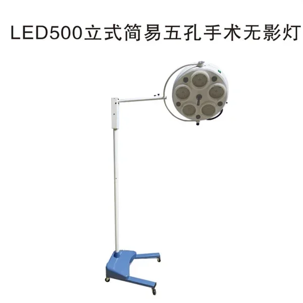 Five-hole light Surgical light LED shadowless light Cosmetic plastic surgery Pet Dental hospital Hanging vertical mobile