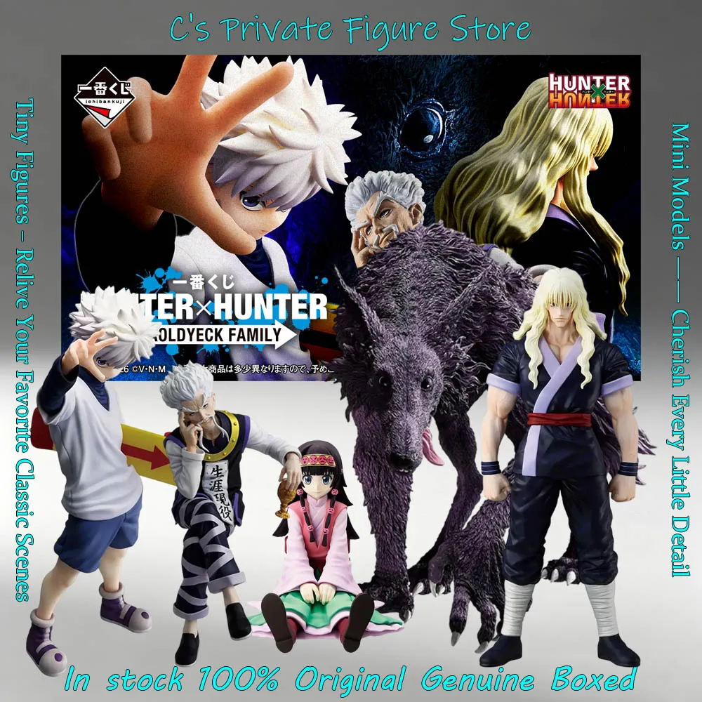Фигурки Bandai Ichiban Kuji Hunter x Hunter: Золдечек (семья), Зену, Ширубу, Килуа, Алука, Майк (аниме)
