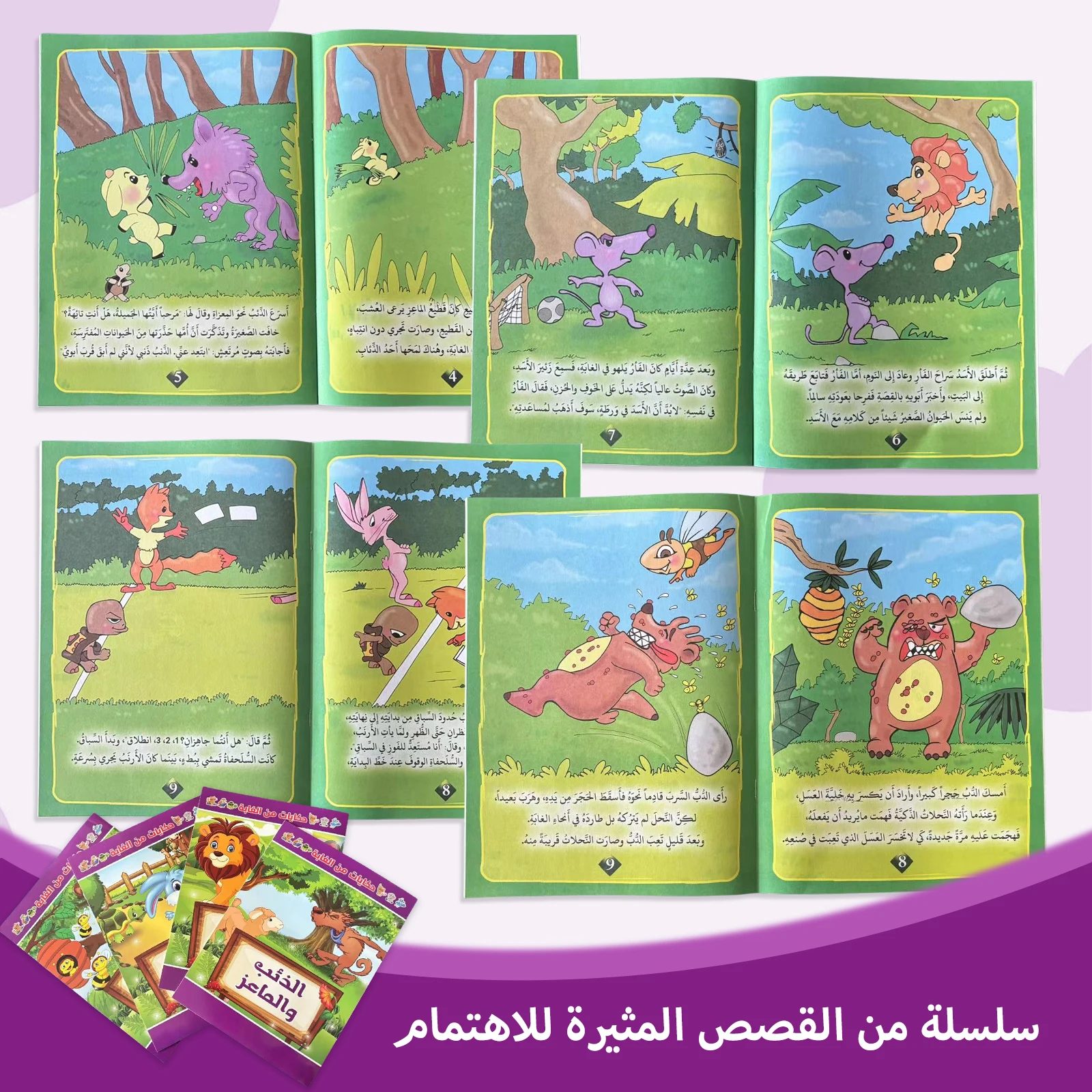 Set of 4 Arabic Children's Storybooks, Bedtime Stories, Promote Parent-Child Bond, Early Learning, Educational Gifts