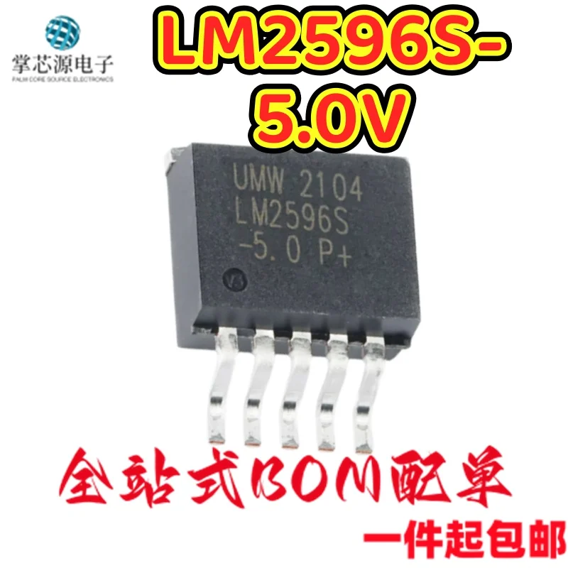 10PCS LM2596 LM2596S-5.0V/3.3V/12V/ADJ SMT TO-263-5 voltage regulator chip