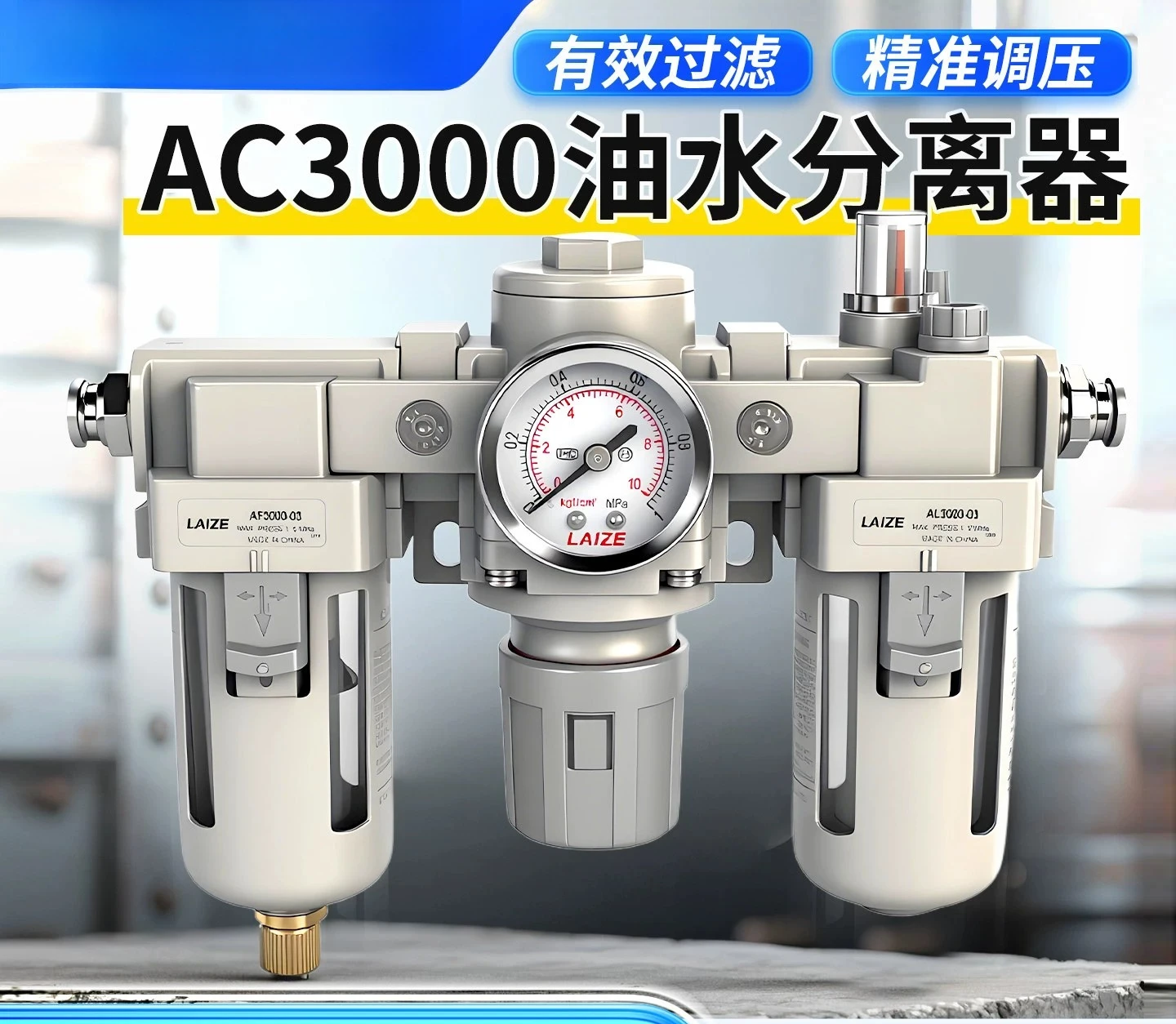 Triplex AC3000-03 Air Source Processor Pneumatic Oil-Water Separator Filter Pressure Regulator Air Filter