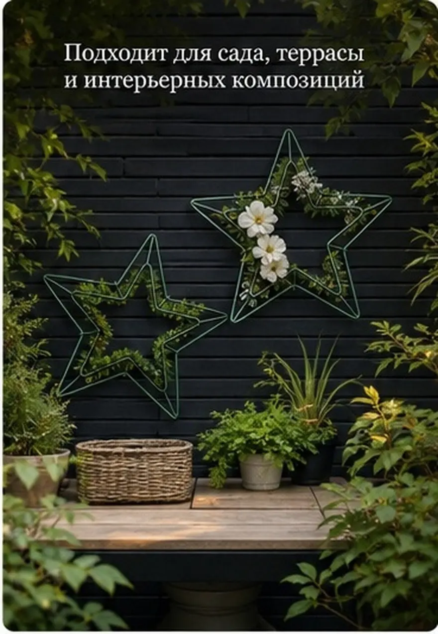 2Pcs Sturdy Iron Wreath Rings Star Shaped Floral Wreath Frame Wall Art Decor for Christmas Holiday Garden Terrace DIY Crafting