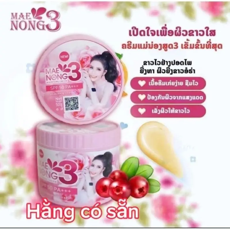 

Kem Body duong trang da Mae Nong trang trong 7 ngày50 g Body Lotion