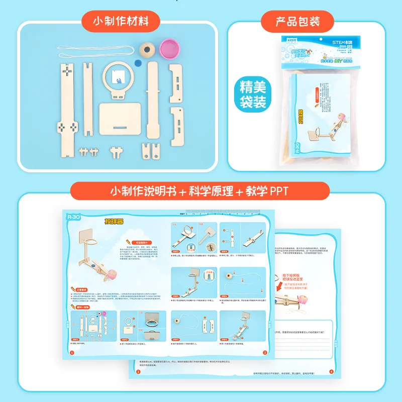 DIY Hand Shooting Basketball Model STEM Technology Science Toys Experimental Tool Kit Teaching Aids for Kid Learning Educational