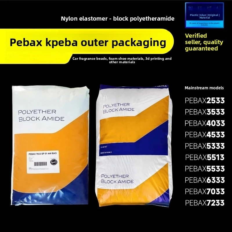 Pebax granule peba foaming material P12 3D printed car bead raw material elastomer