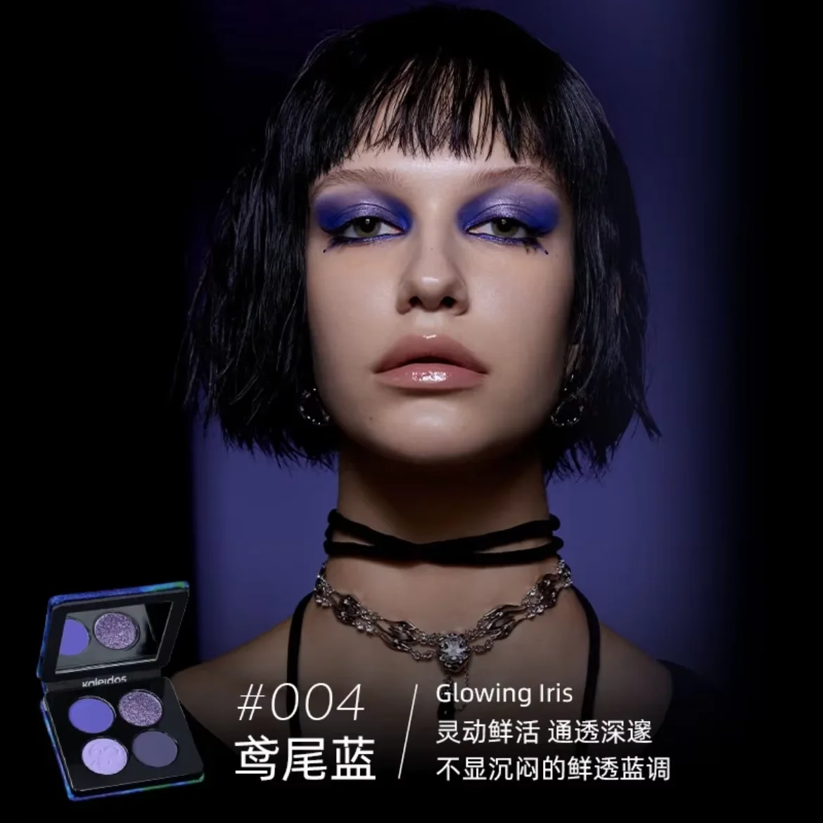 Kaleidos 4 cores paleta de sombra glitter iluminador shimmer duradouro caleidoscópio encantador maquiagem acrílico sombras paleta