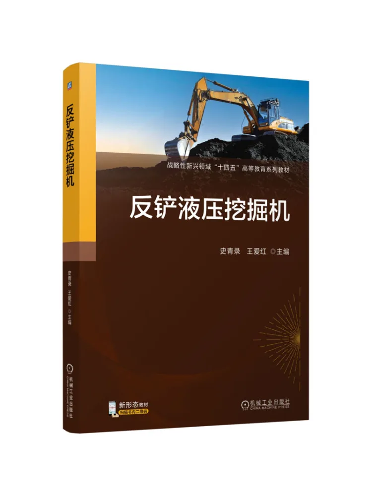 

Гидравлический экскаватор Book-Winshare Anti Shovel