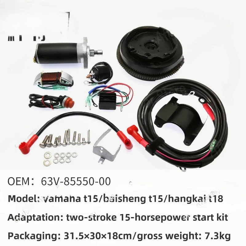 Suitable for Yamaha Electric Start Retrofit Kit 15/20/30/40/60 HP Outboard Vehicle