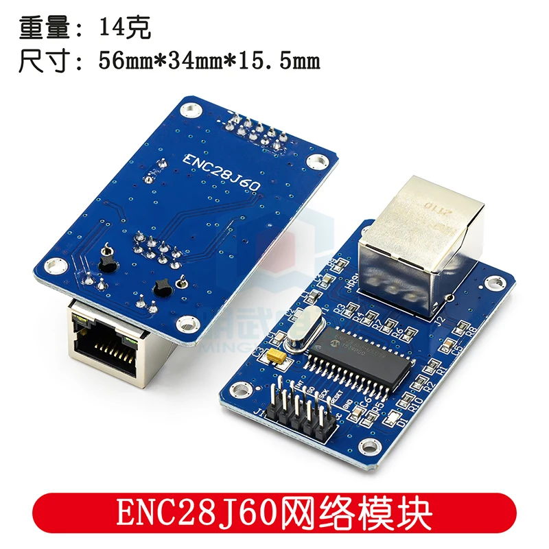 ENC28J60 Network Module SPI Interface Ethernet MCU Development Board Supporting Module