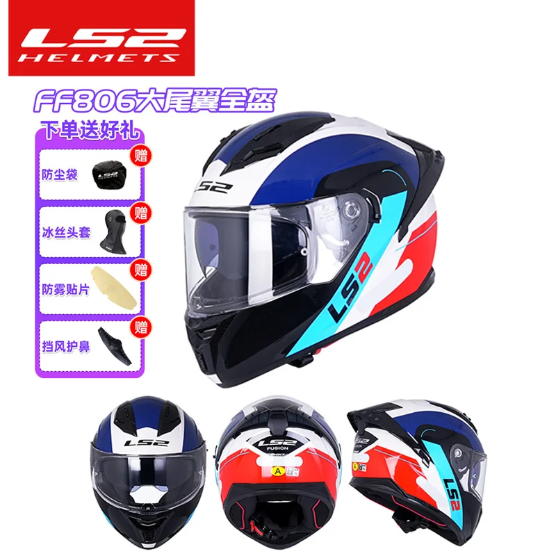

Мотошлем LS2 FF806 с полной защитой лица, двойным визором, противотуманным покрытием, задним фонарем, стоп-сигналом, большим спойлером, универсальный для мужчин и женщин, всесезонный