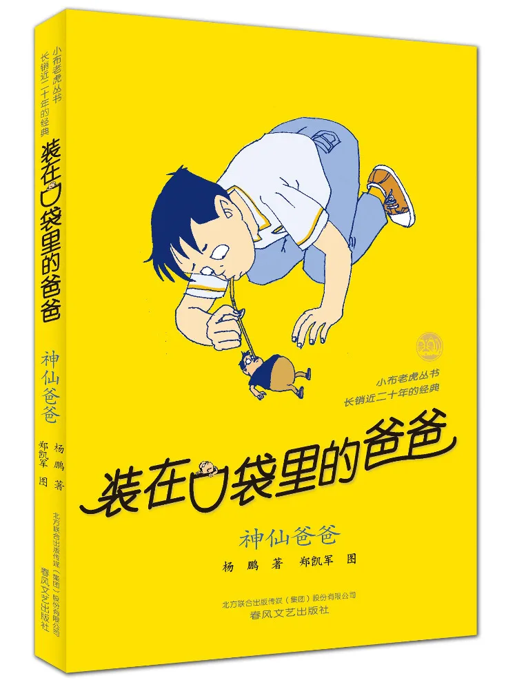 

Книга-Winshare Dad in My Pocket The Fairy Dad Памятное издание
