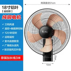 Wall Fan Wall Mounted Electric Home Remote Control Silent Restaurant 18 inch Industrial Shake Head Wall Mounted Fan