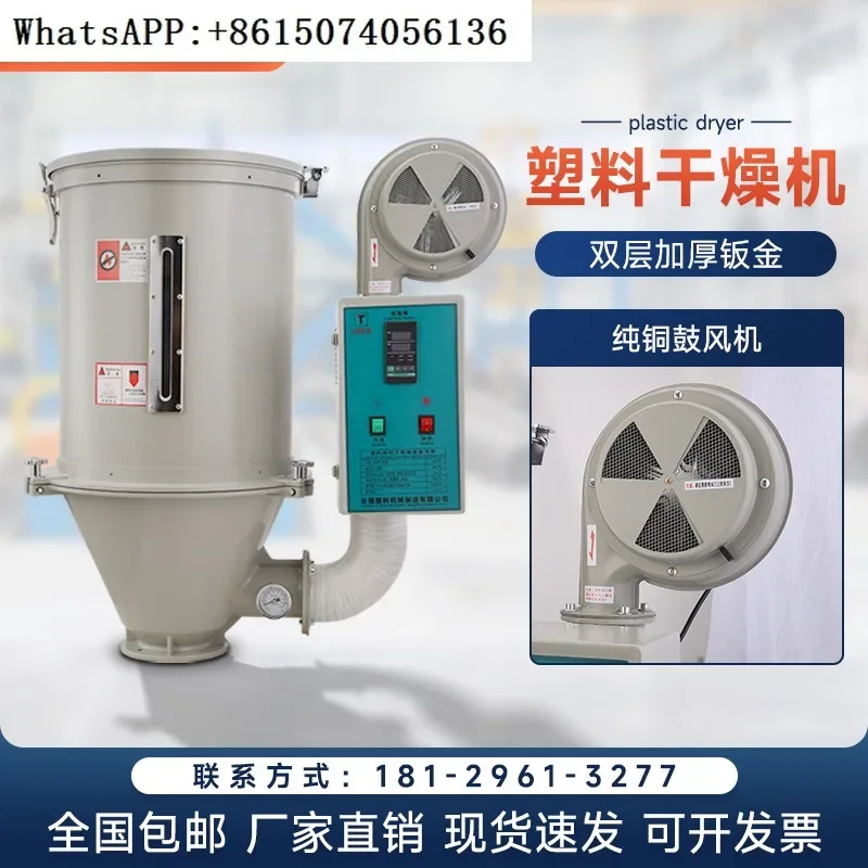 Plastic dryer dryer I-njection molding machine hopper auxiliary machine hopper 25KG50 kg drying hopper fan equipment