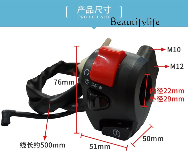 YJ Motorcycle Handlebar Combination Switch Assembly Monkey Bike Handle Control Switch