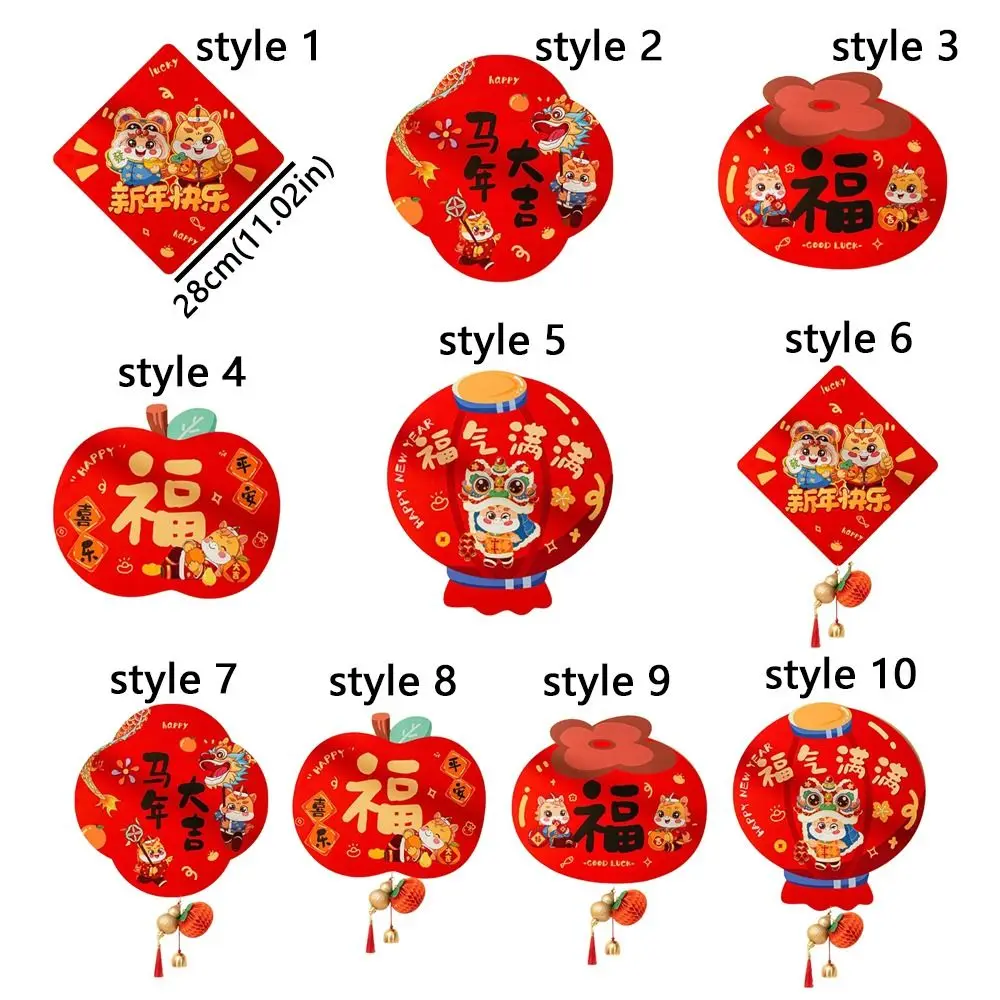 ملصق باب بشخصية فو المغناطيسية الكرتونية التقليدية 2026 ملصق سنة الحصان احتفالي حظًا سعيدًا ربيع الزوجين السنة الصينية الجديدة #6
