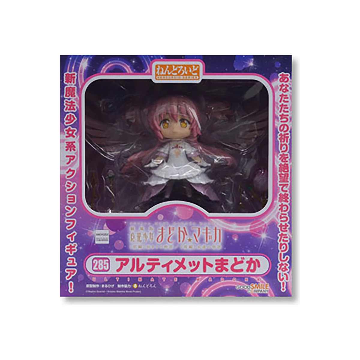 

Original Genuine Good Smile Company Action/Dolls Nendoroid (#285) Mahou Shoujo MadokaMagica Ultimate Madoka Anime Figure Gift
