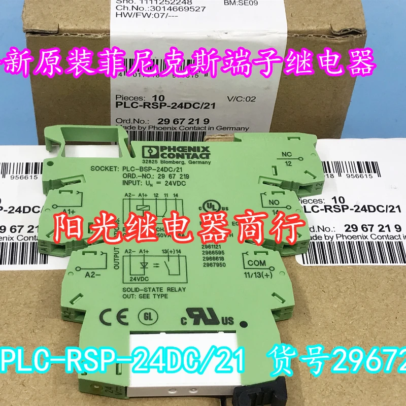 

（Brand New Original）1pcs/lot 100% original genuine relay:PLC-BSP-24DC/21 2967219 2961105 Terminal relay