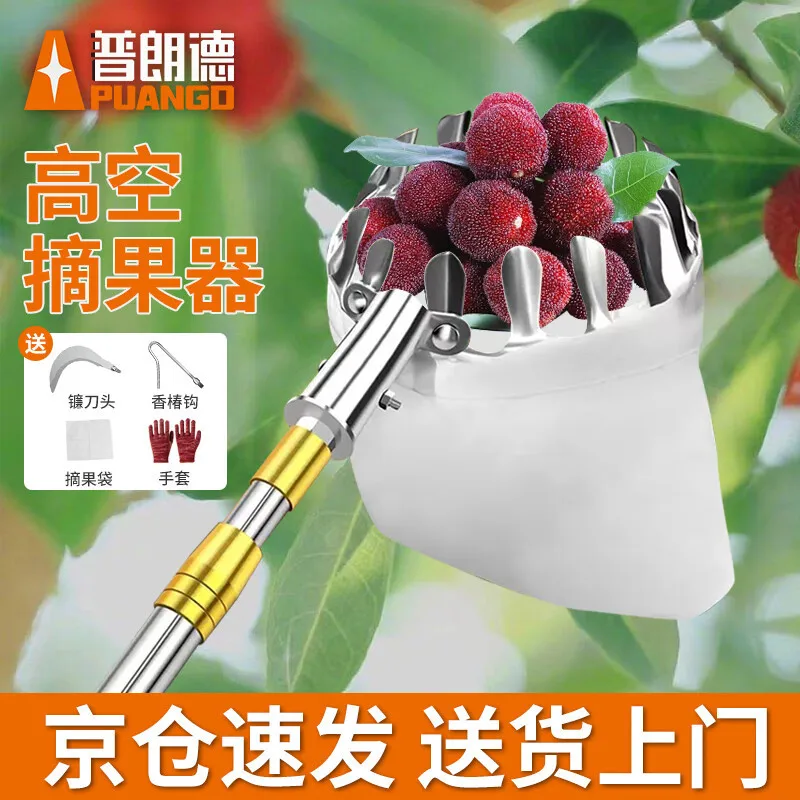

Suitable forPUANGD fruit picking artifact universal picker super long telescopic rod high altitude picking apple loquat bayberry