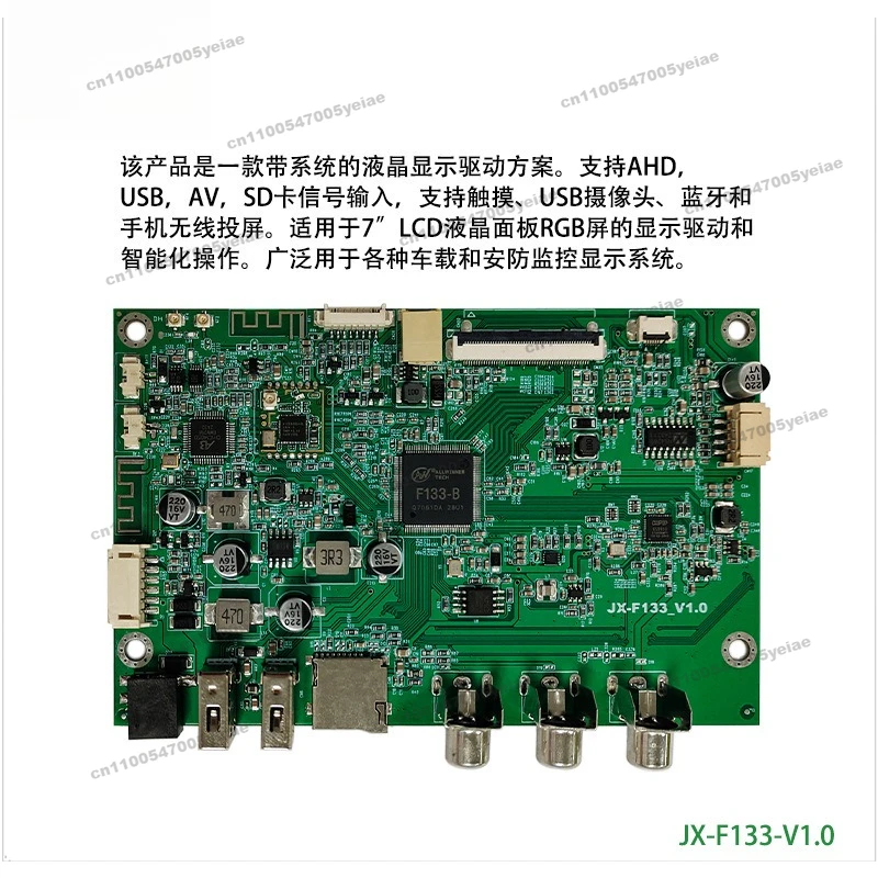 7-Inch RGB Vehicle System Supports CVBS USB SD Reversing, Touch Function, Resolution 1024x768px