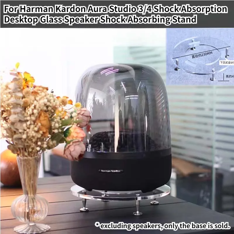 Desktop Base Stand For Harman Kardon Aura Studio 3/4/1/2 Shock Absorption Desktop Glass Speaker Shock Absorbing Stand