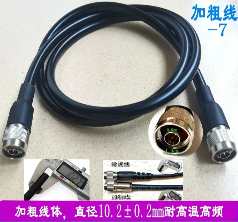 Thickened High‑Temperature Resistant Microwave Output Connecting Cable, Physiotherapy Tube Wire, Replacement Accessory