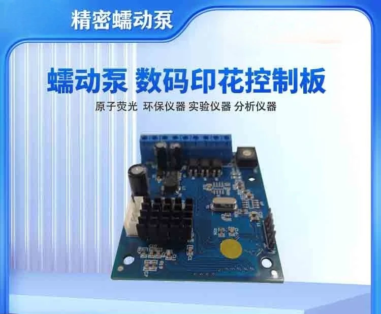 

Pump control board S300-2B-JZ15 digital printing control board ink pump accessories