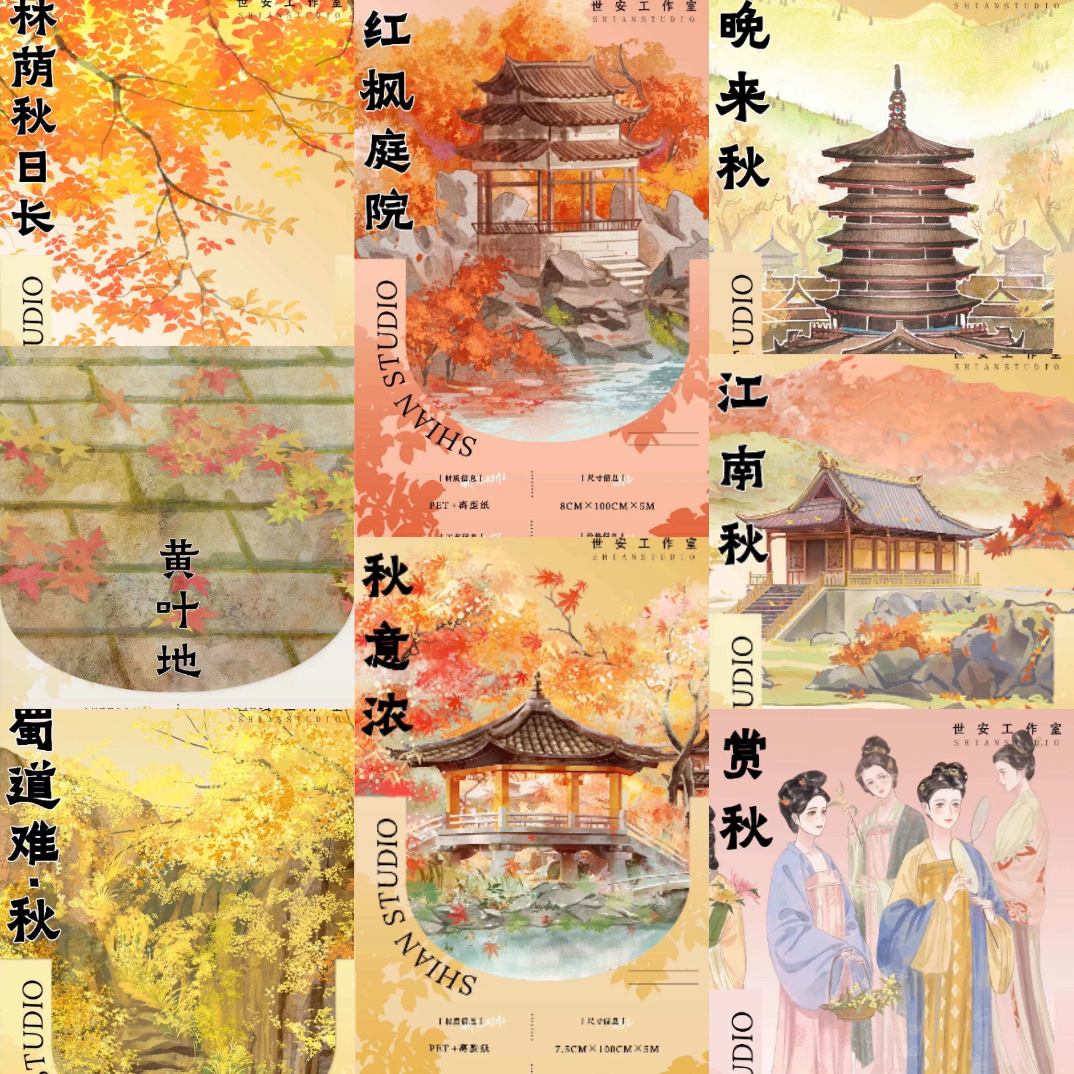 

Autumn Washi Pet Tape Red Maple Courtyard Late Journal Decoration