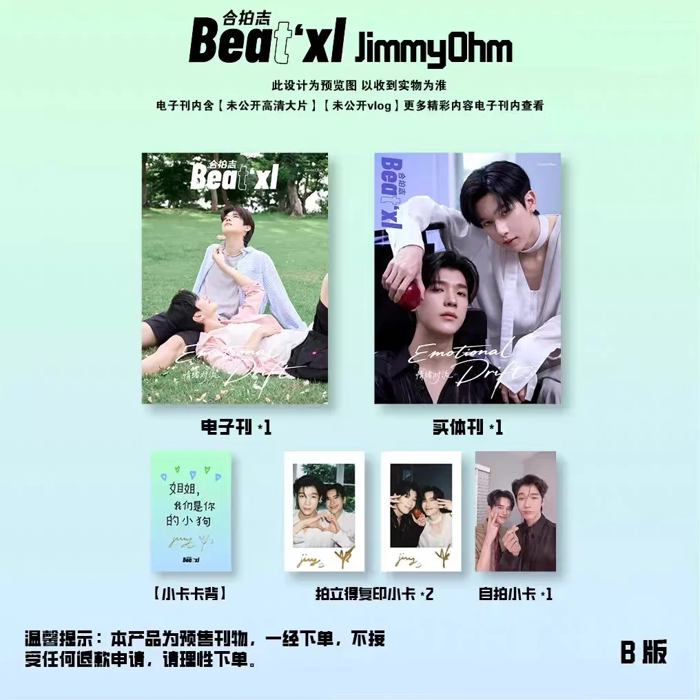 مجموعة بطاقات مجلة Jimmy&Ohm Beatxl من النجم التايلاندي + مجموعة بطاقات The Next Prince للبيع المسبق #3