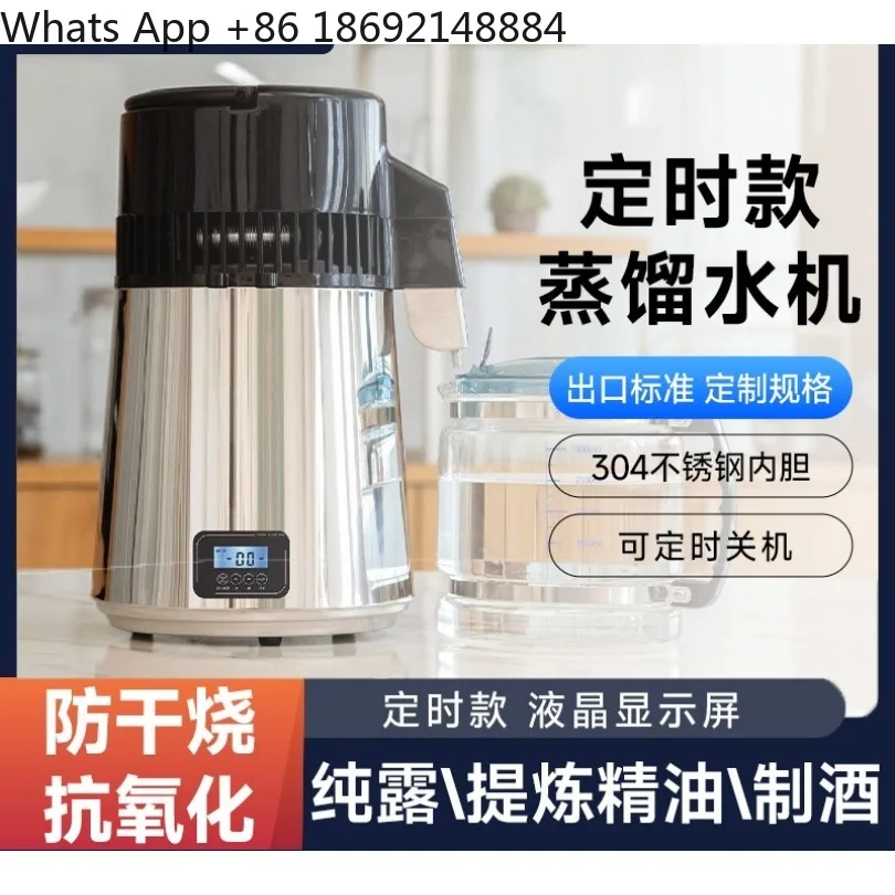Timed distiller, dental laboratory household hydrosol distillation equipment