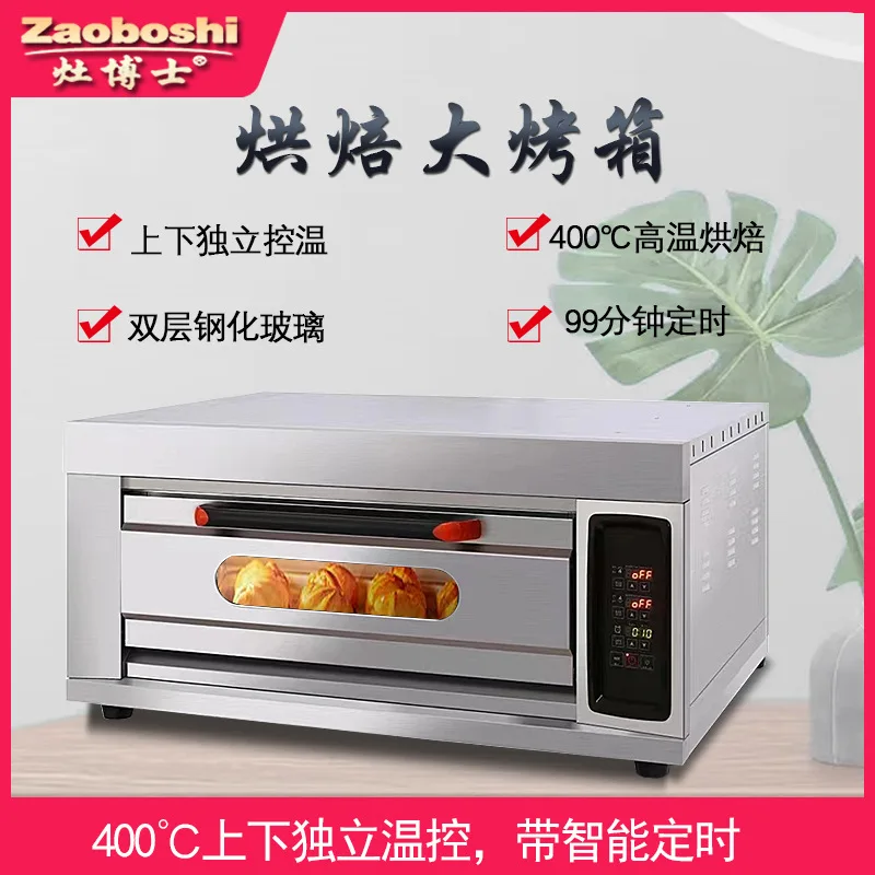 Commercial One-layer Oven, One Plate, Two Plates, Three Plates, Gas/electricity Single-layer 400 ° C Upper And Lower Fire