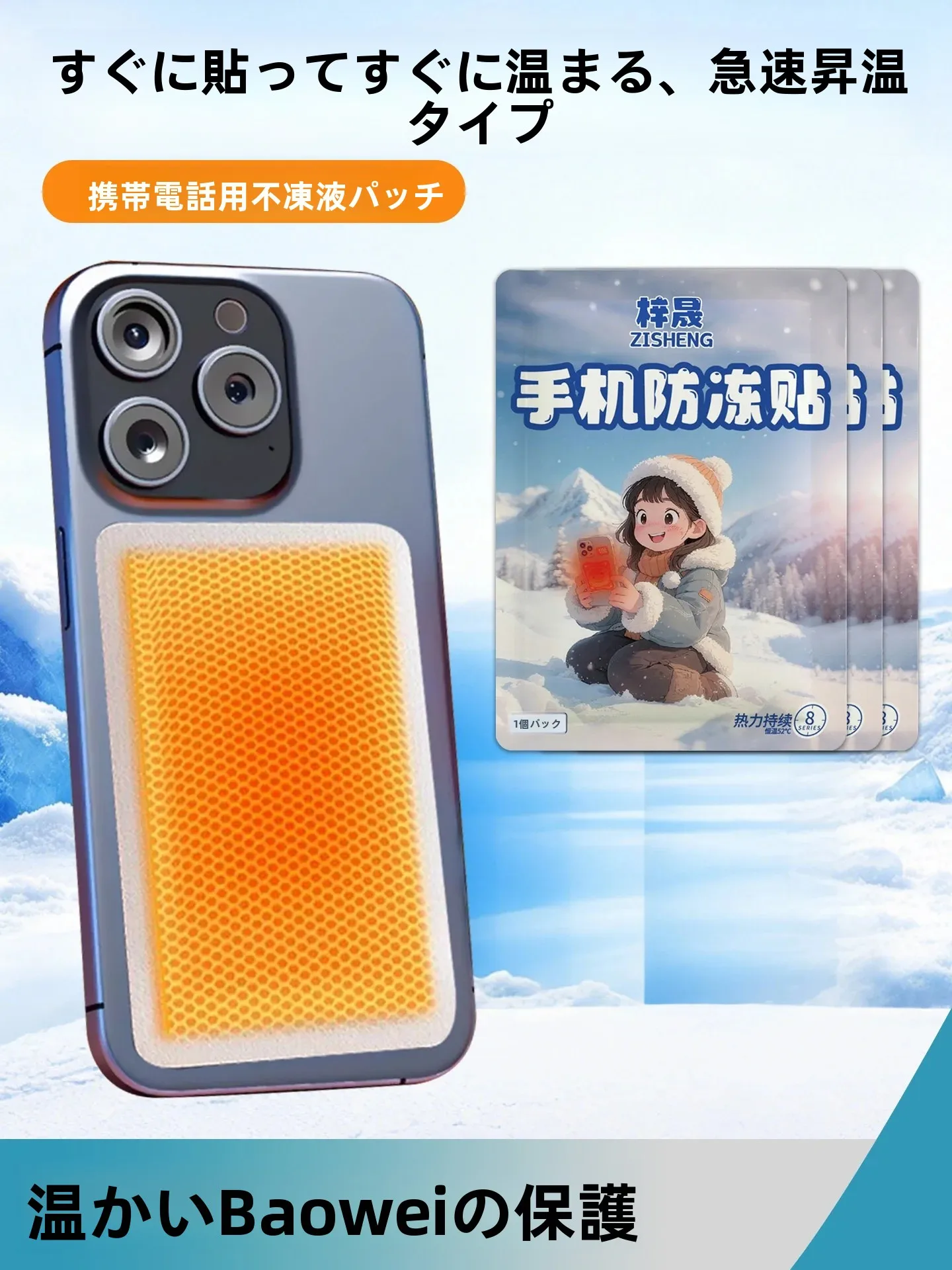 almofada-termica-isolante-antifrio-para-celular-ideal-para-viagens-ao-ar-livre-gera-calor-previne-o-frio