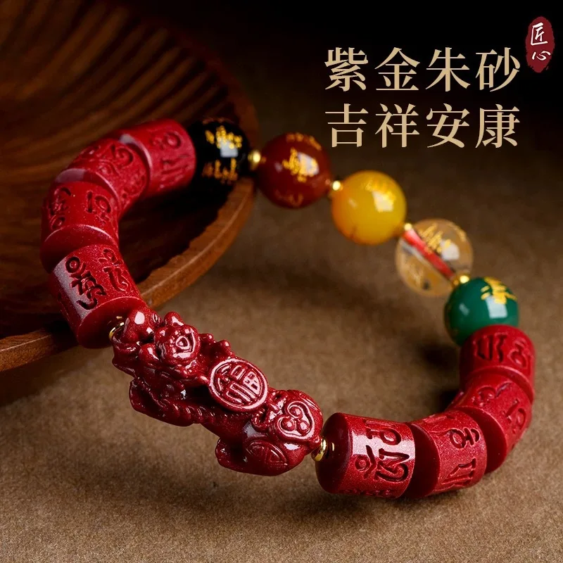 Cinnabar Pixiu Bracelet Female Purple Gold Sand Five-way God of Wealth Bracelet Six-character True Words Barrel Bead Hand String