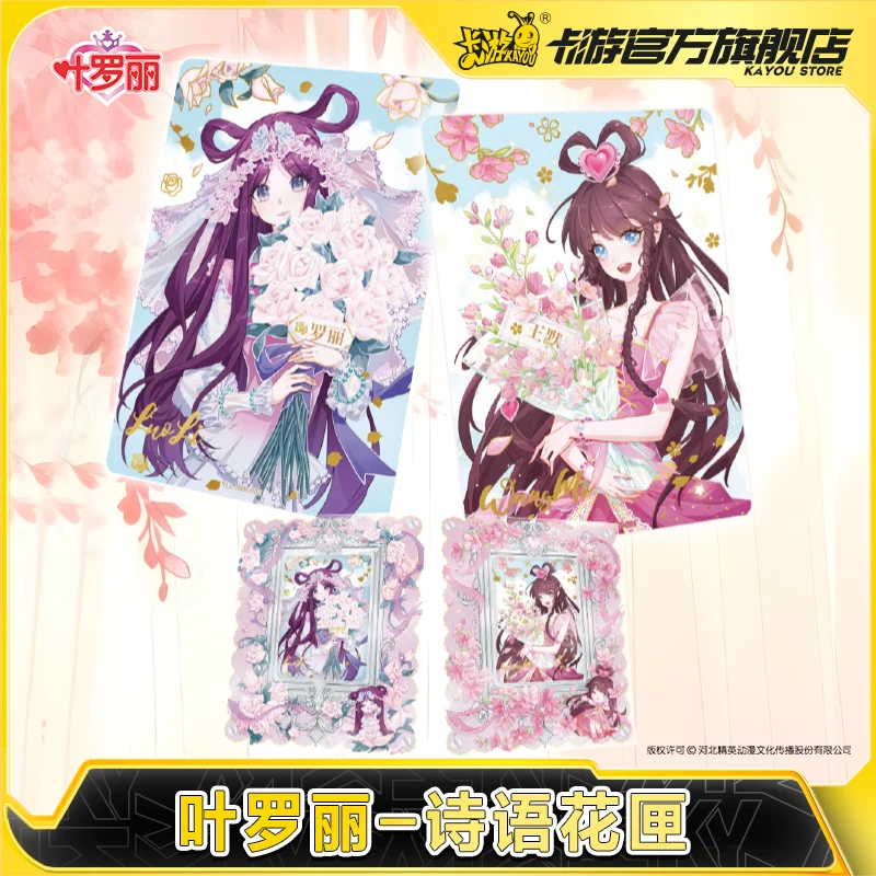 KAYOU Yeloli Poetic Flower Box Complete Set, Official Cards & Protection Brick, Licensed Collectible, New Arrival Special