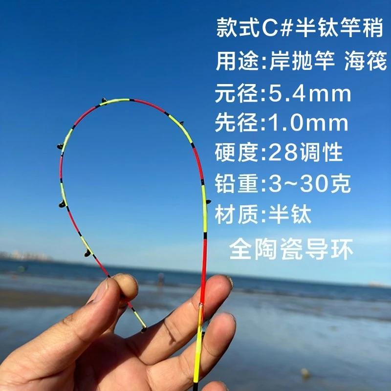 Solid Carbon Interpolated Superhard One-section Raft Rod Semi-titanium Shore Throwing Rod Tail