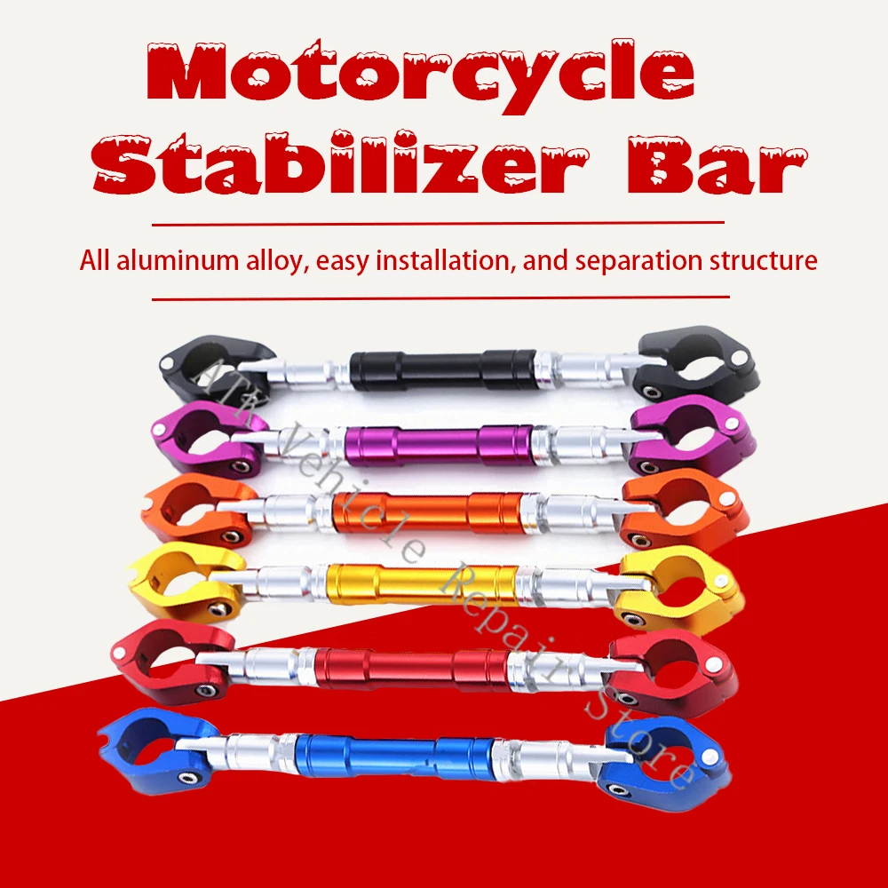 Balance bar handlebar tie rod reinforcement rod mobile phone stand handle crossbar motorcycle electric vehicle modification 5PC