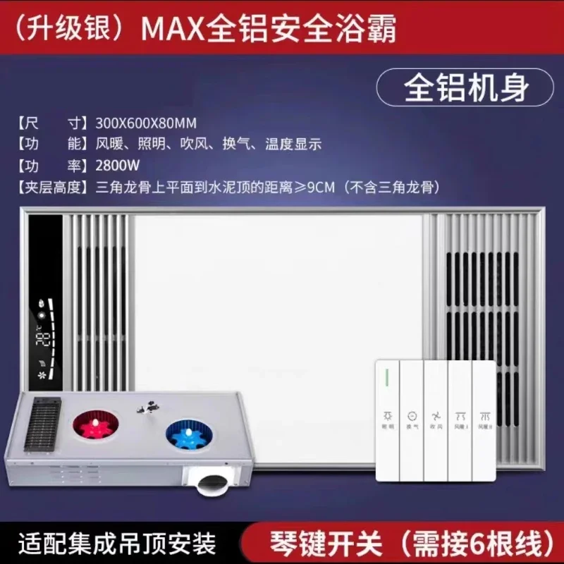 220V Bathroom Exhaust Fan with Heater and LED Light Ventilation System Ceiling Mounted DA