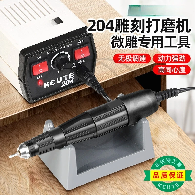 

Coyote 204 dental machine engraving machine small electric jade jadeite dental grinder nuclear wood carving jade carving