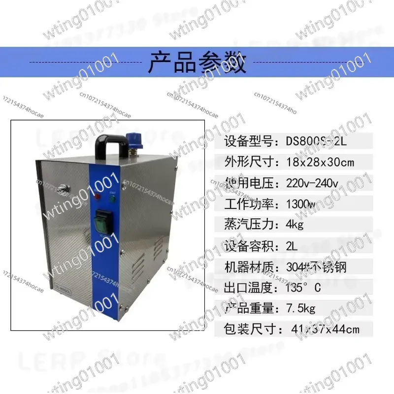 for High Pressure Steam Cleaner 2L Tank High Temp Electroplating Surface Treatment Engine Powerful Cleaning Device