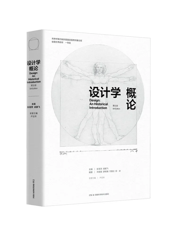 Book-Winshare Introduction To Design 5th Edition